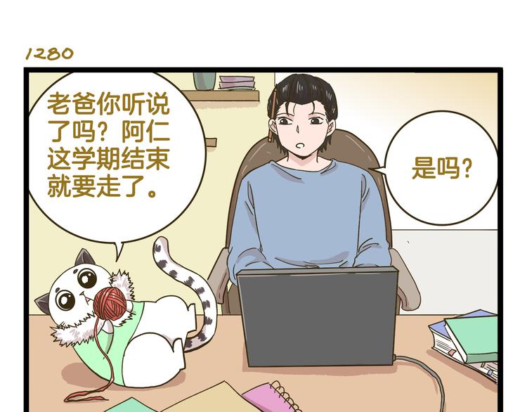 第184话 梦想与现实2
