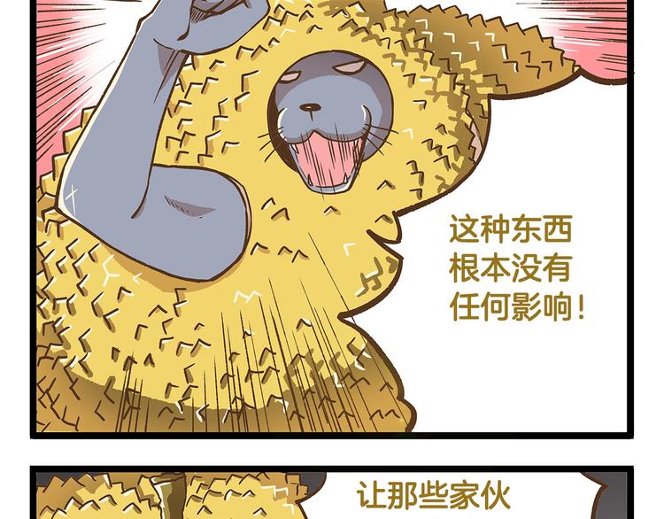 第33话 阴差阳错！？4