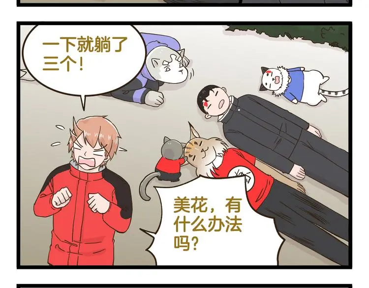 第143话 登山历险记 下篇15