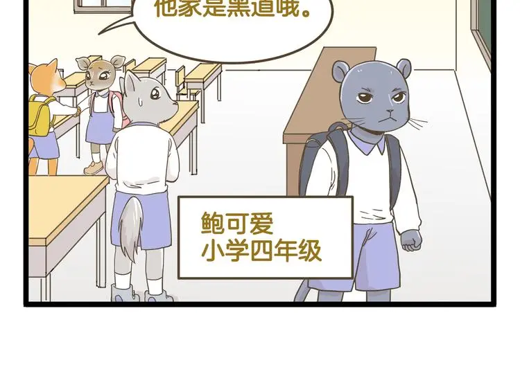 第144话 鲍家小可爱5