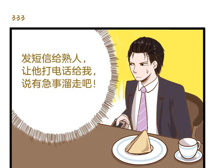 第48话 生日礼物18