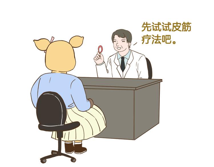 第125话 萌胖30