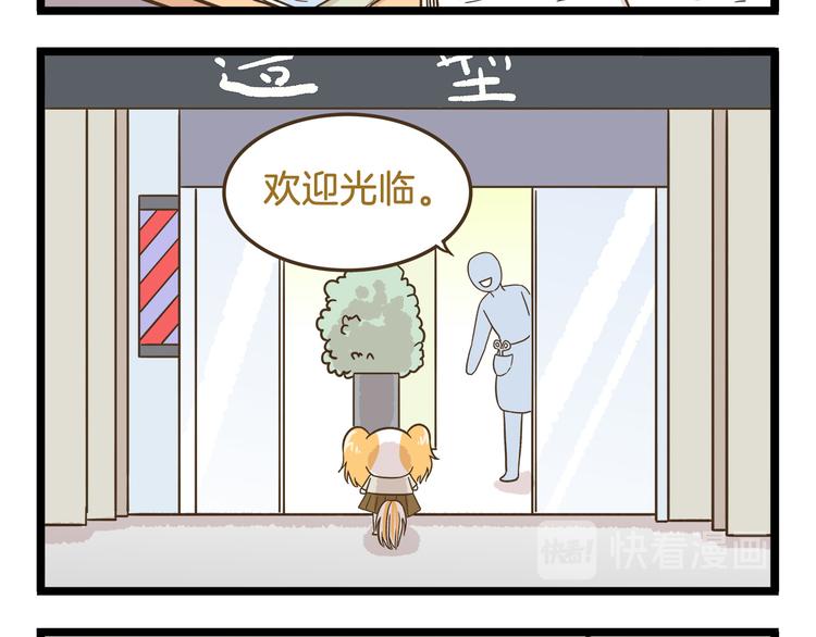 第109话 一个好学生的烦恼11