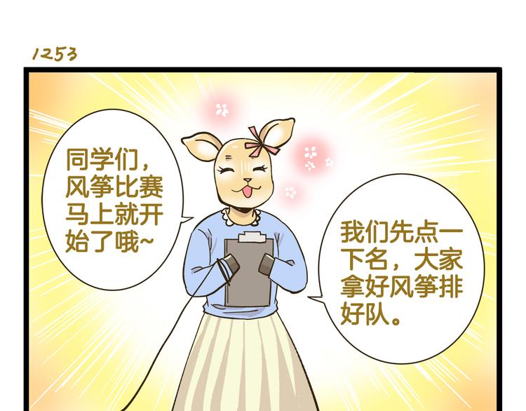 第180话 风筝大赛？6