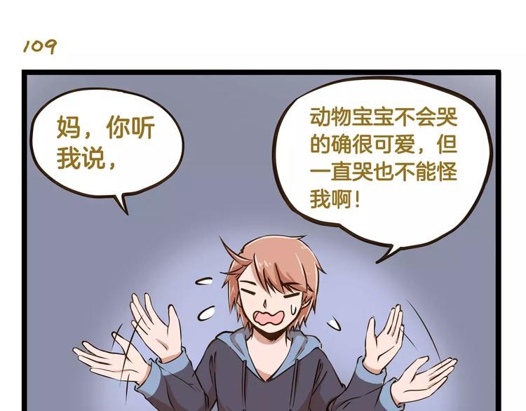 第16话 我是亲生的吗？15