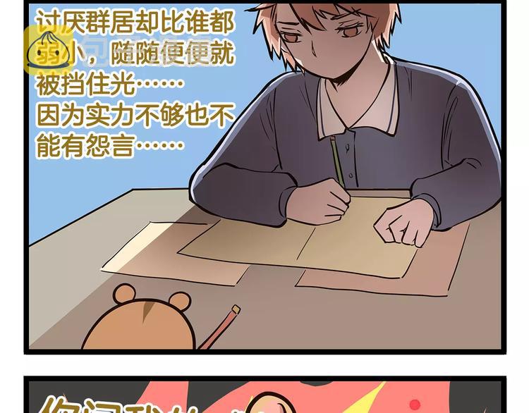 第19话 请你快点爆炸！20