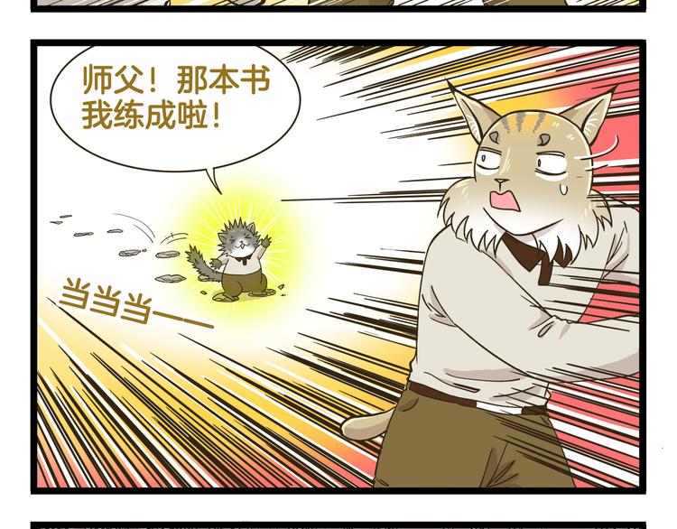 第177话 一日为师终生为师19