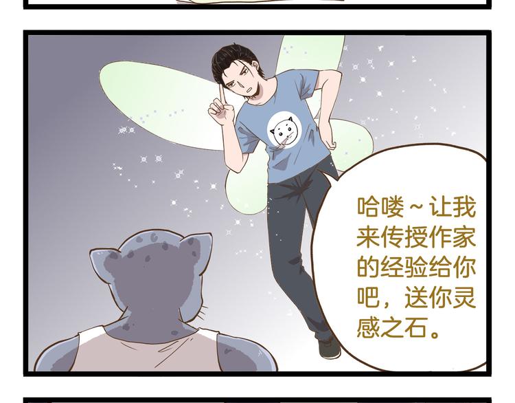 第48话 生日礼物3