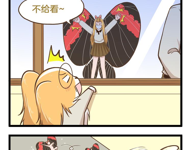 第51话 分外眼红！12