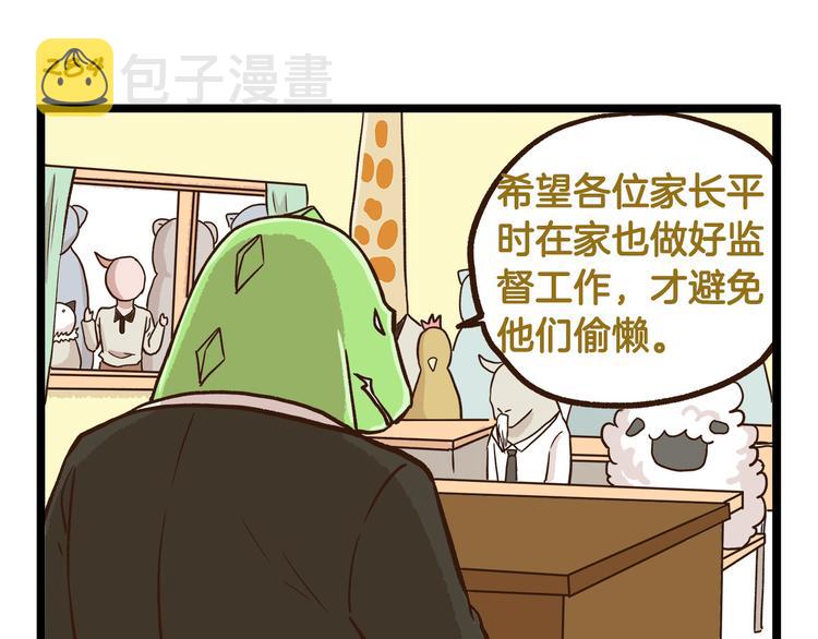 第41话 你们开心就好18