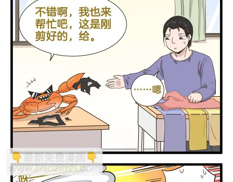 第149话 最强爱的战衣20