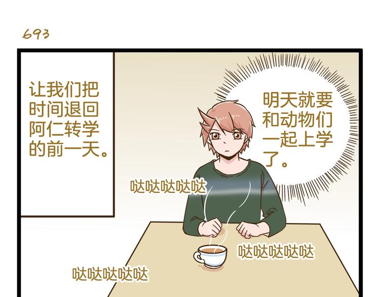 第100话 孤独的最后一天2