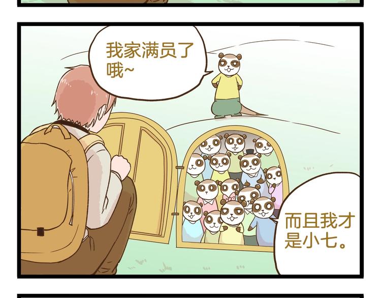第98话 当成绩出来的那刻15