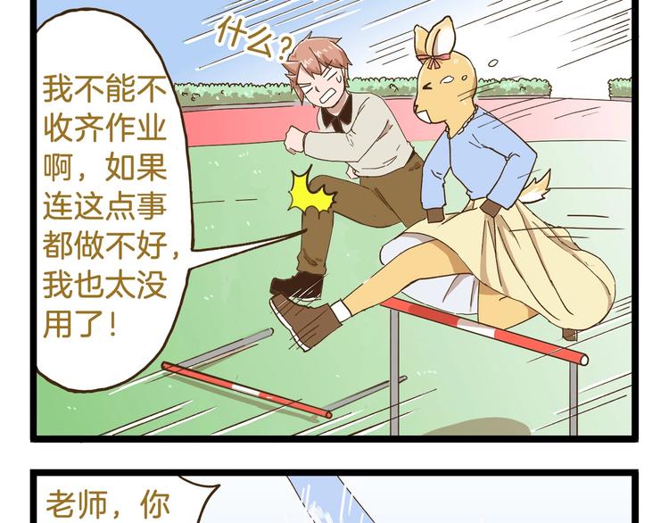 第74话 要友善哦20