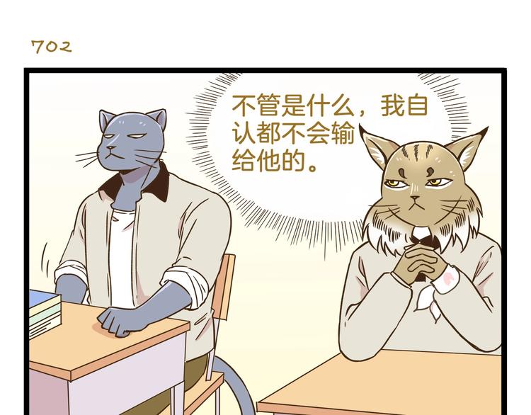 第101话 中二之光10