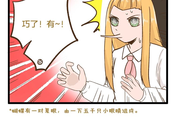 第96话 不买拉倒！13