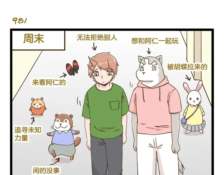 第141话 月饼6