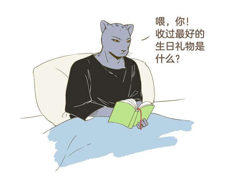 第48话 生日礼物30