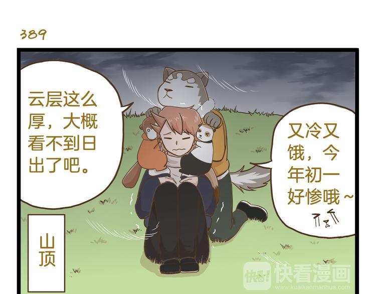 第56话 新年大吉！18
