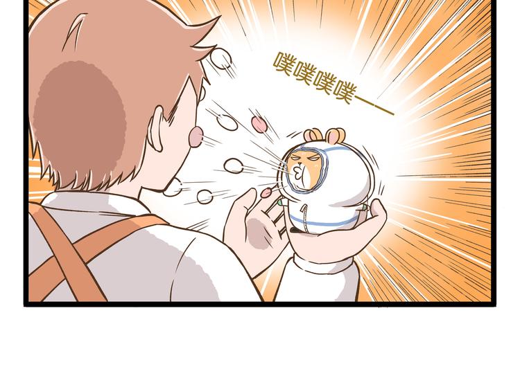 第50话 我不要吃汤圆！21