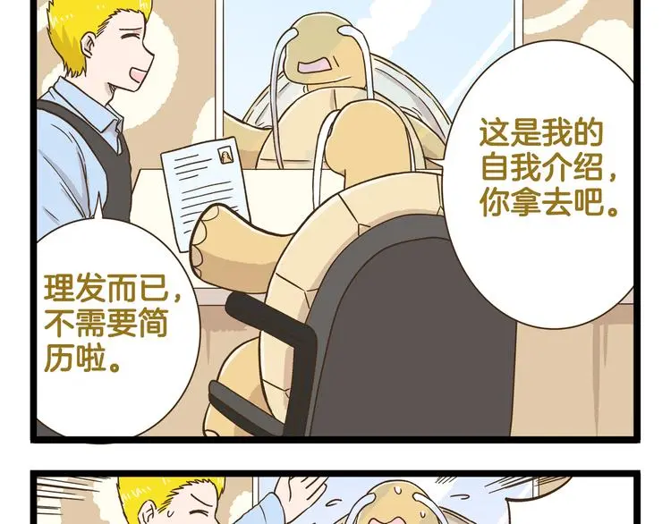 第164话 谁是小丑12
