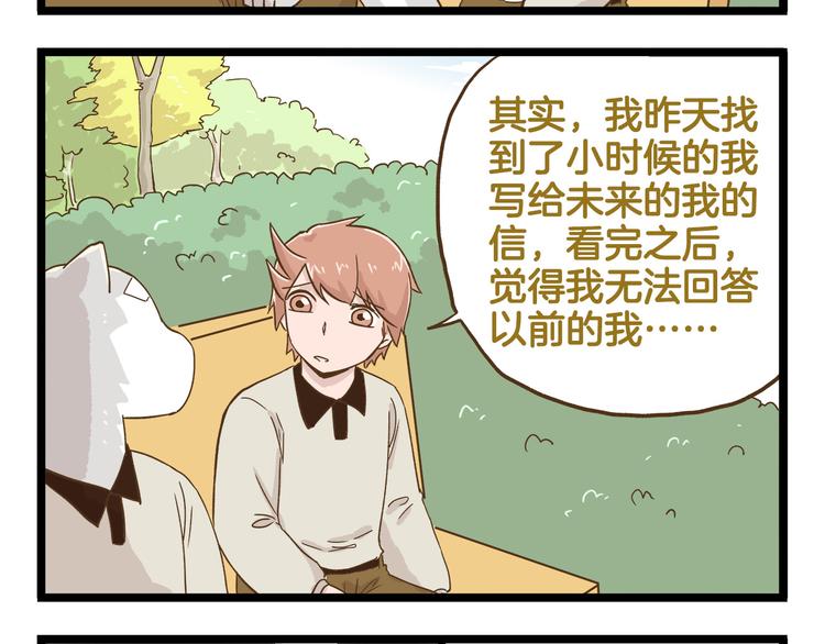 第129话 告诉那个寂寞的我11