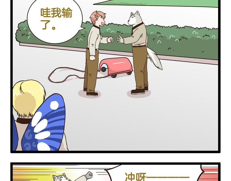第175话 阿仁失恋？16