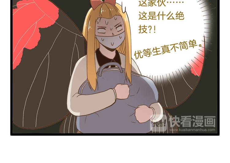 第58话 我只想好好活着9