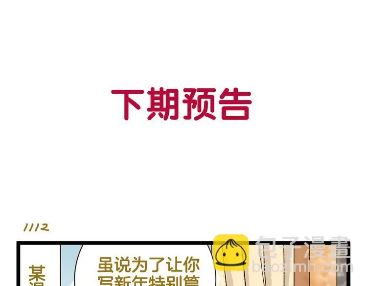 第159话 年末大扫除32