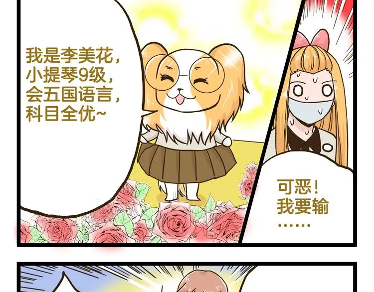 第135话 工艺拍卖会12