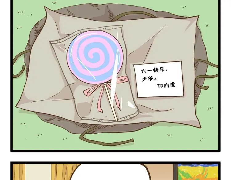 第128话 儿童节20