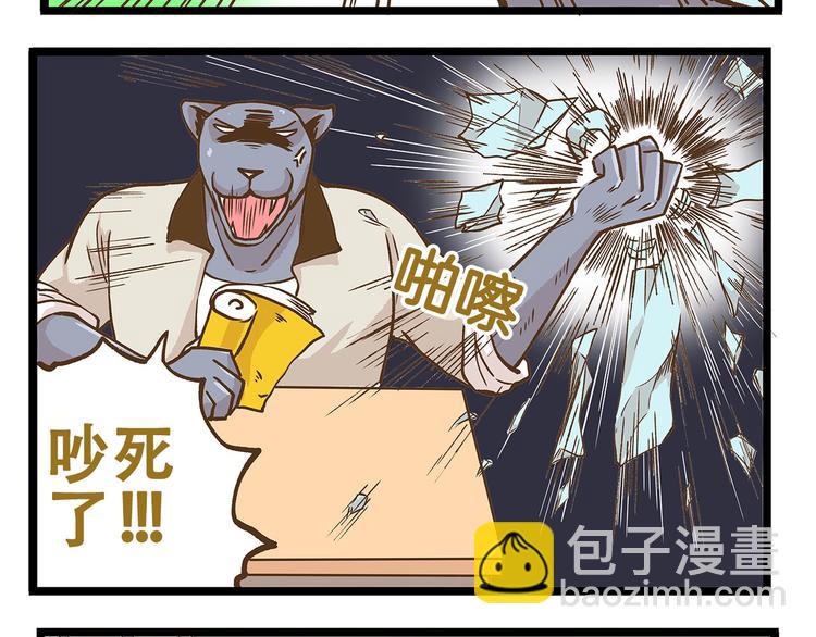 第22话 夺命电扇！25