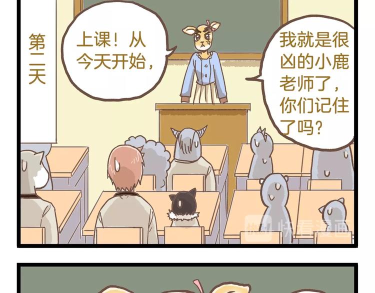 第81话 老师的自尊8