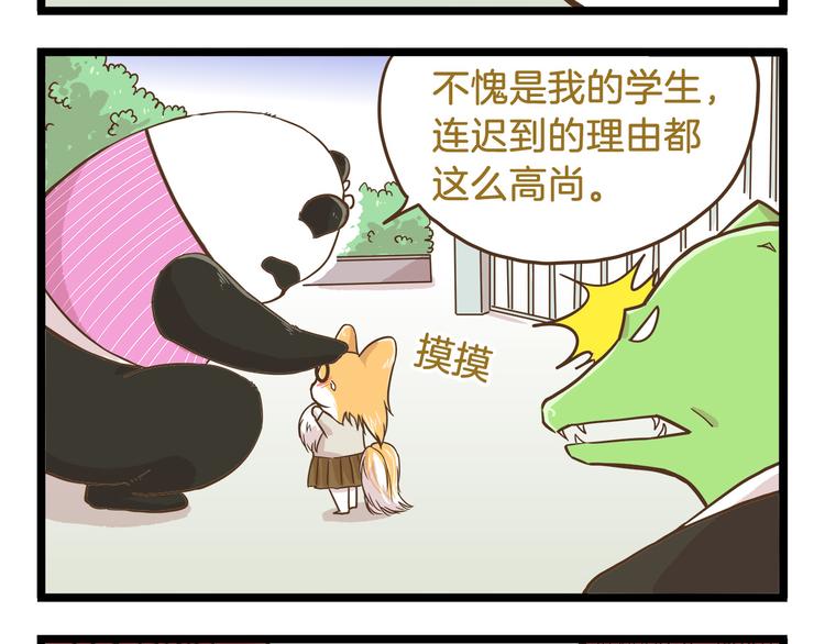 第46话 糟糕！是情敌！11