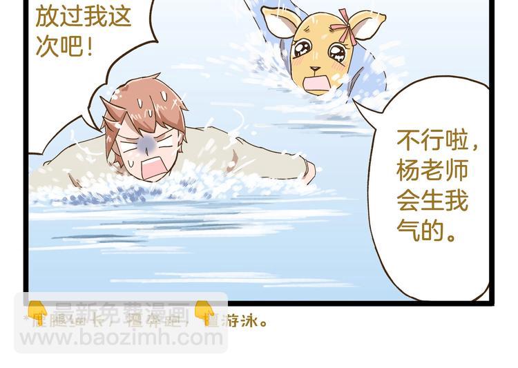 第74话 要友善哦21