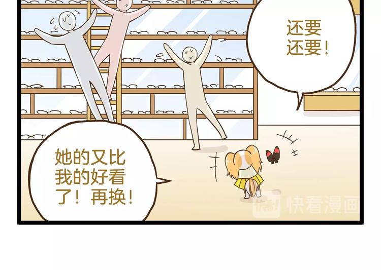 第96话 不买拉倒！21