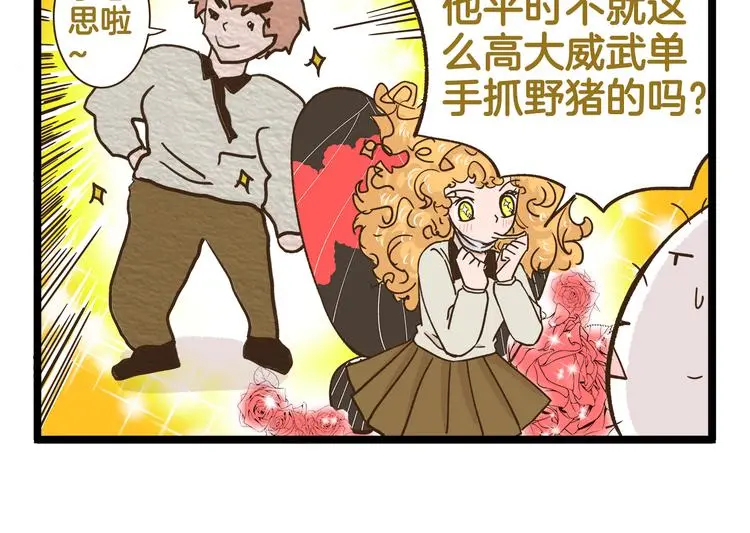 第158话 小意思啦9
