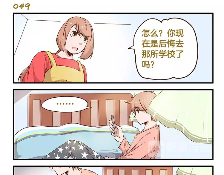 第7话 奇葩的老爸老妈14