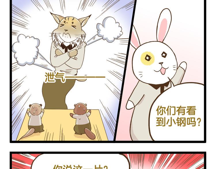 第118话 大英雄16