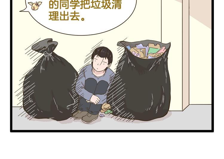 第159话 年末大扫除9
