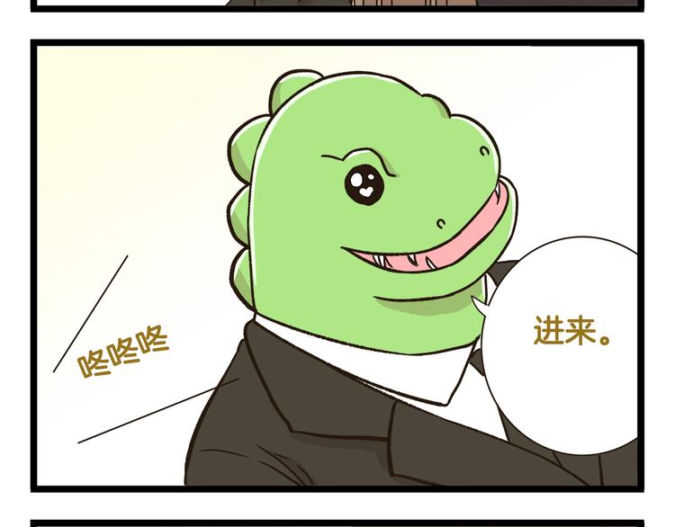 第175话 阿仁失恋？27