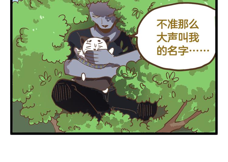 第39话 带我一起飞鸭！9