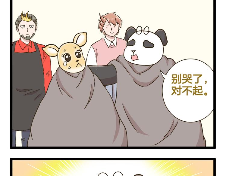 第176话 相亲时的正确发型20