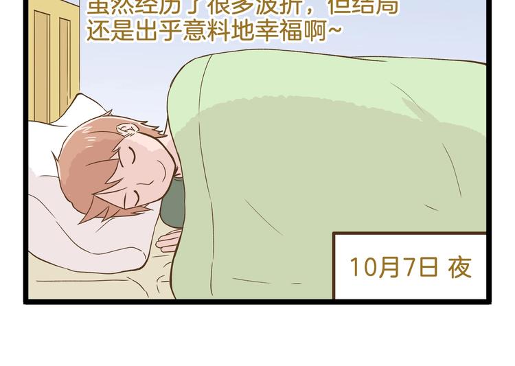 第91话 我好快乐…29