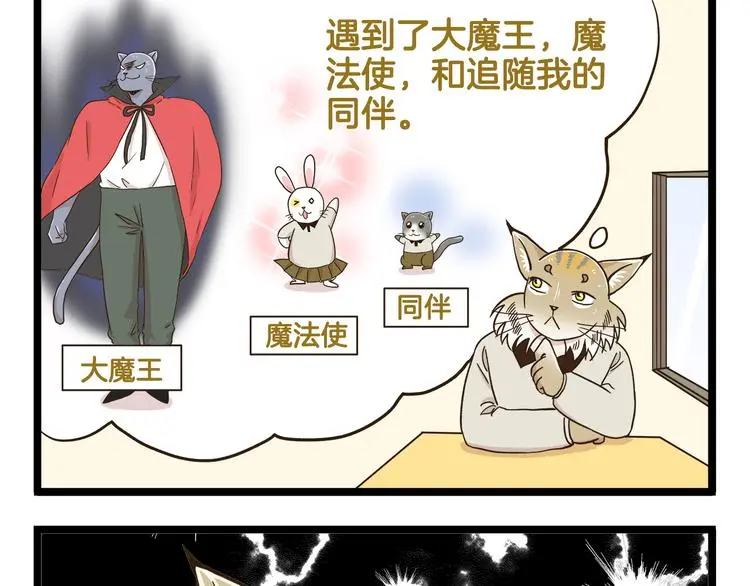 第148话 信念的献身4