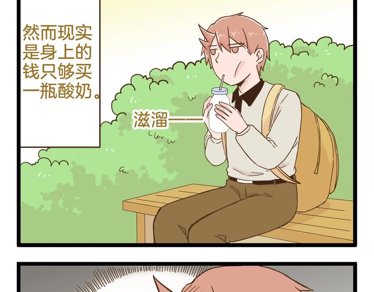 第98话 当成绩出来的那刻4