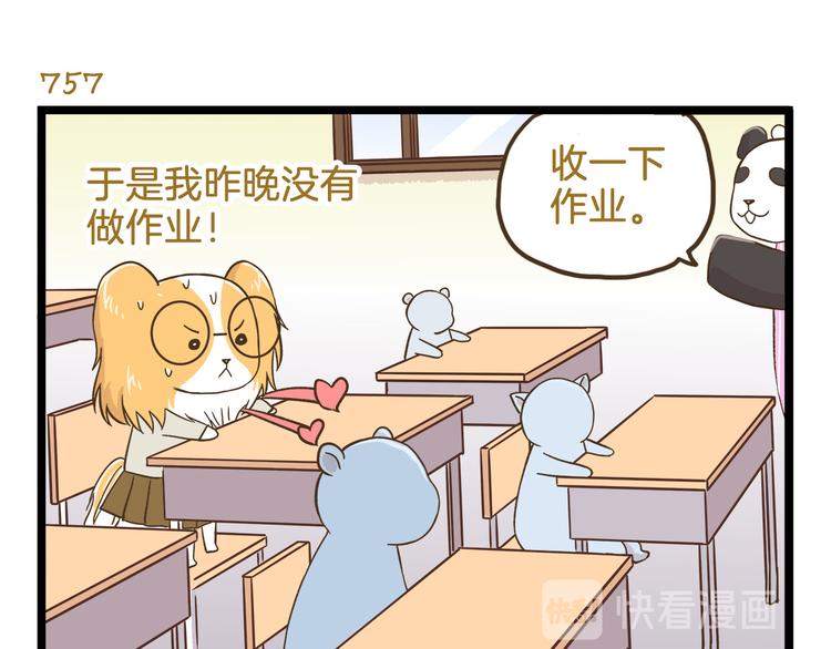 第109话 一个好学生的烦恼6