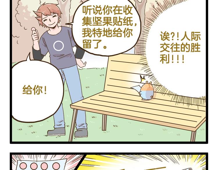 第113话 社交优势4