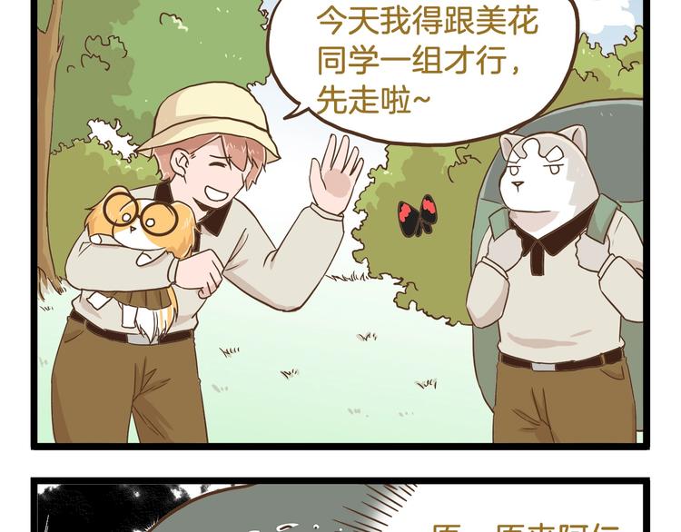 第64话 我酸了12
