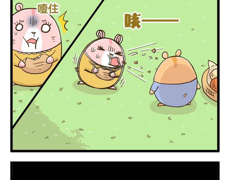 第181话 会唱歌的小仓鼠12